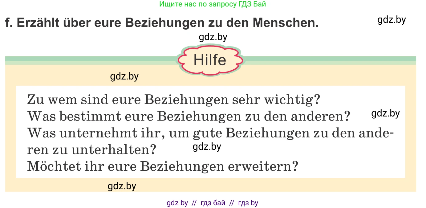 Немецкий язык (Deutsch), 9 класс Учебник (Schülerbuch), авторы: Будько Антонина Филипповна (Budjko Antonina), Урбанович Инна Ювинальевна (Urbanowitsch Ina), издательство Вышэйшая школа, Минск, 2018, серого цвета, страница 59, номер 4f, Условие