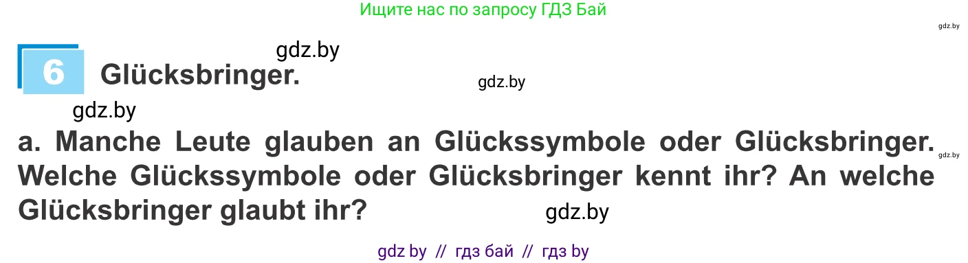 Немецкий язык (Deutsch), 9 класс Учебник (Schülerbuch), авторы: Будько Антонина Филипповна (Budjko Antonina), Урбанович Инна Ювинальевна (Urbanowitsch Ina), издательство Вышэйшая школа, Минск, 2018, серого цвета, страница 61, номер 6a, Условие
