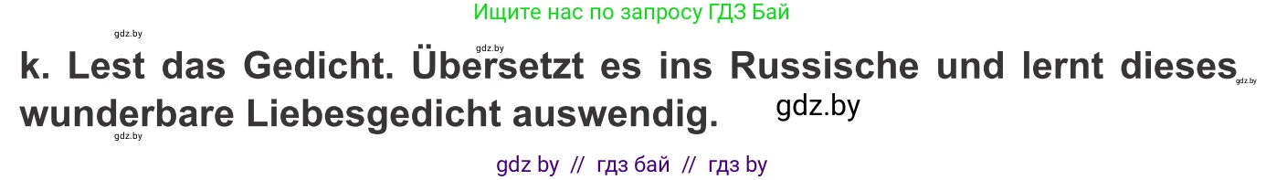 Немецкий язык (Deutsch), 9 класс Учебник (Schülerbuch), авторы: Будько Антонина Филипповна (Budjko Antonina), Урбанович Инна Ювинальевна (Urbanowitsch Ina), издательство Вышэйшая школа, Минск, 2018, серого цвета, страница 64, номер 7k, Условие