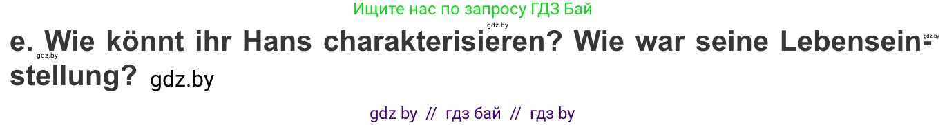 Немецкий язык (Deutsch), 9 класс Учебник (Schülerbuch), авторы: Будько Антонина Филипповна (Budjko Antonina), Урбанович Инна Ювинальевна (Urbanowitsch Ina), издательство Вышэйшая школа, Минск, 2018, серого цвета, страница 88, номер 1e, Условие