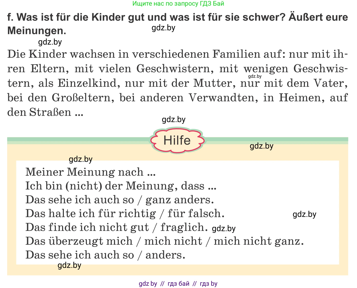 Немецкий язык (Deutsch), 9 класс Учебник (Schülerbuch), авторы: Будько Антонина Филипповна (Budjko Antonina), Урбанович Инна Ювинальевна (Urbanowitsch Ina), издательство Вышэйшая школа, Минск, 2018, серого цвета, страница 92, номер 3f, Условие