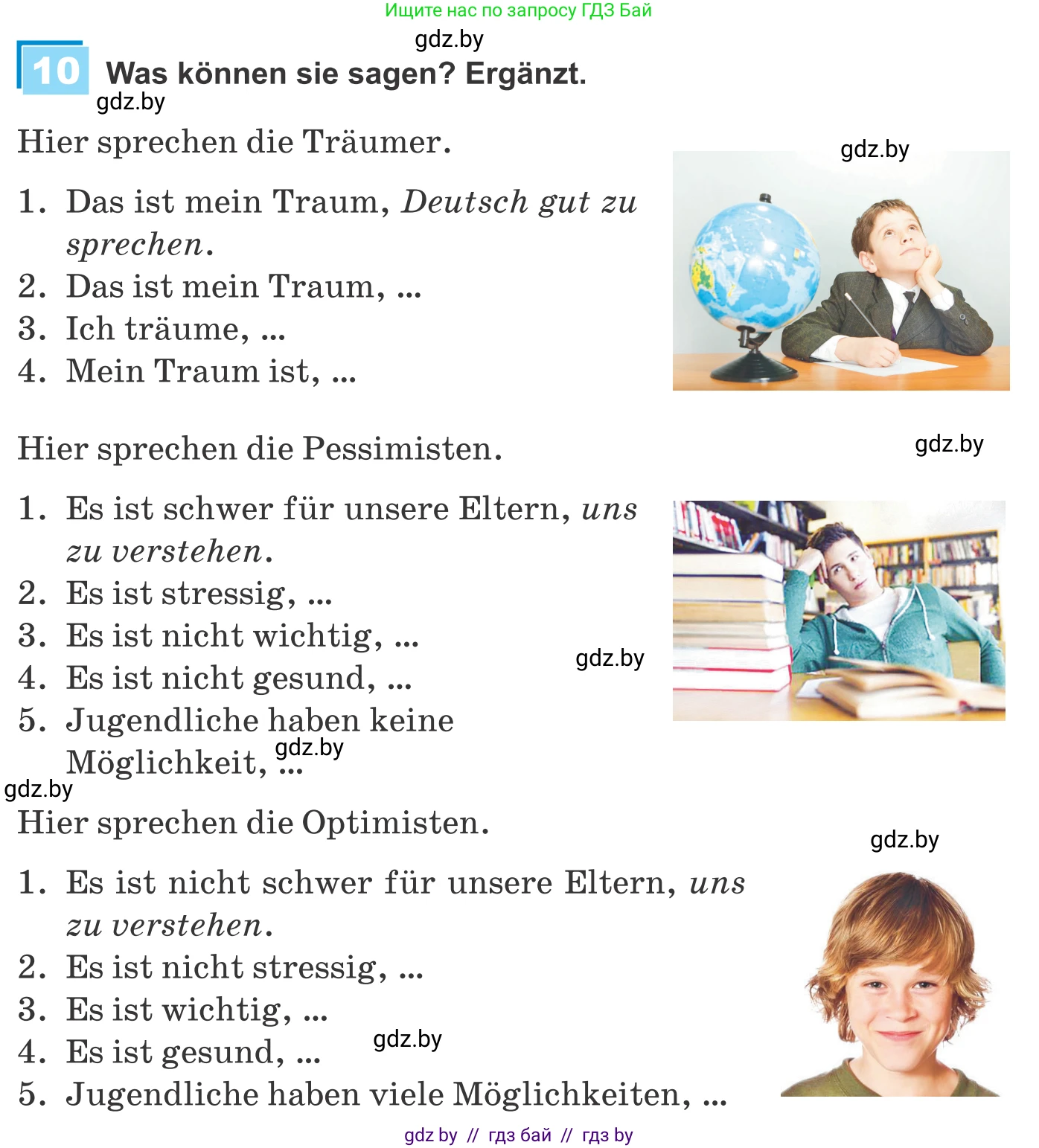 Немецкий язык (Deutsch), 9 класс Учебник (Schülerbuch), авторы: Будько Антонина Филипповна (Budjko Antonina), Урбанович Инна Ювинальевна (Urbanowitsch Ina), издательство Вышэйшая школа, Минск, 2018, серого цвета, страница 95, номер 10, Условие