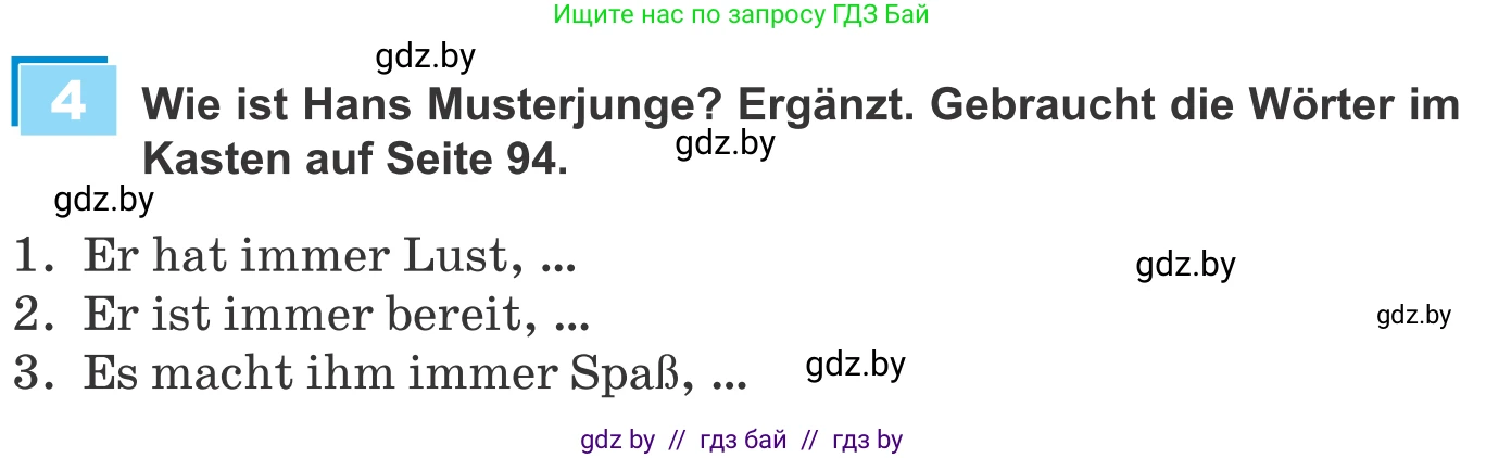 Немецкий язык (Deutsch), 9 класс Учебник (Schülerbuch), авторы: Будько Антонина Филипповна (Budjko Antonina), Урбанович Инна Ювинальевна (Urbanowitsch Ina), издательство Вышэйшая школа, Минск, 2018, серого цвета, страница 93, номер 4, Условие