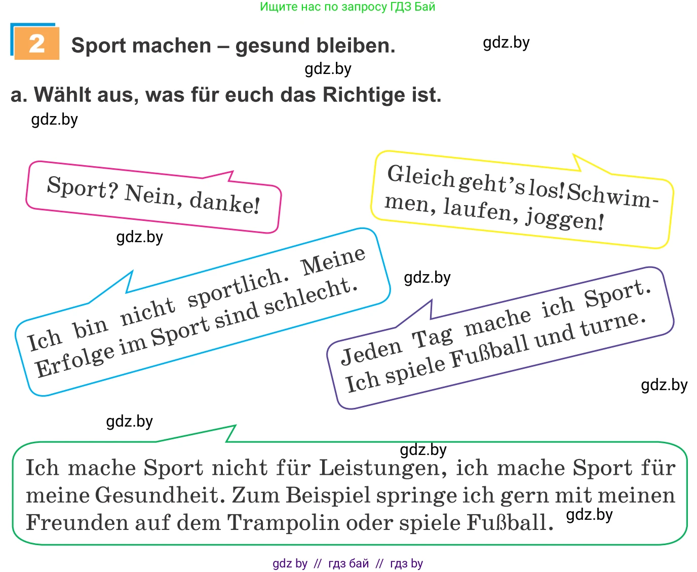 Немецкий язык (Deutsch), 9 класс Учебник (Schülerbuch), авторы: Будько Антонина Филипповна (Budjko Antonina), Урбанович Инна Ювинальевна (Urbanowitsch Ina), издательство Вышэйшая школа, Минск, 2018, серого цвета, страница 101, номер 2a, Условие