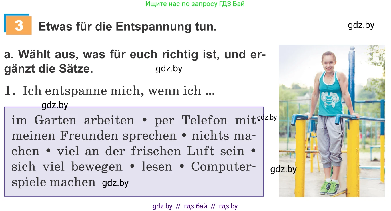 Немецкий язык (Deutsch), 9 класс Учебник (Schülerbuch), авторы: Будько Антонина Филипповна (Budjko Antonina), Урбанович Инна Ювинальевна (Urbanowitsch Ina), издательство Вышэйшая школа, Минск, 2018, серого цвета, страница 103, номер 3a, Условие