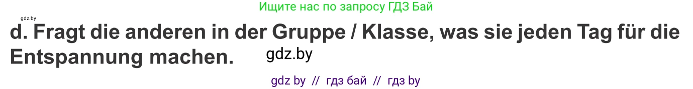 Немецкий язык (Deutsch), 9 класс Учебник (Schülerbuch), авторы: Будько Антонина Филипповна (Budjko Antonina), Урбанович Инна Ювинальевна (Urbanowitsch Ina), издательство Вышэйшая школа, Минск, 2018, серого цвета, страница 104, номер 3d, Условие