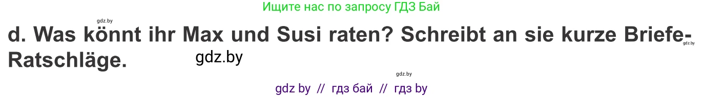 Немецкий язык (Deutsch), 9 класс Учебник (Schülerbuch), авторы: Будько Антонина Филипповна (Budjko Antonina), Урбанович Инна Ювинальевна (Urbanowitsch Ina), издательство Вышэйшая школа, Минск, 2018, серого цвета, страница 105, номер 4d, Условие
