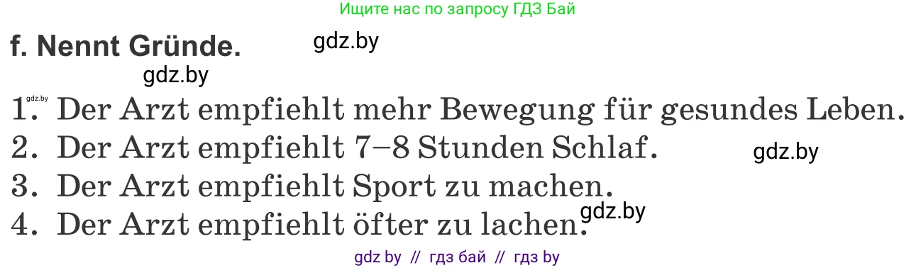 Немецкий язык (Deutsch), 9 класс Учебник (Schülerbuch), авторы: Будько Антонина Филипповна (Budjko Antonina), Урбанович Инна Ювинальевна (Urbanowitsch Ina), издательство Вышэйшая школа, Минск, 2018, серого цвета, страница 106, номер 4f, Условие