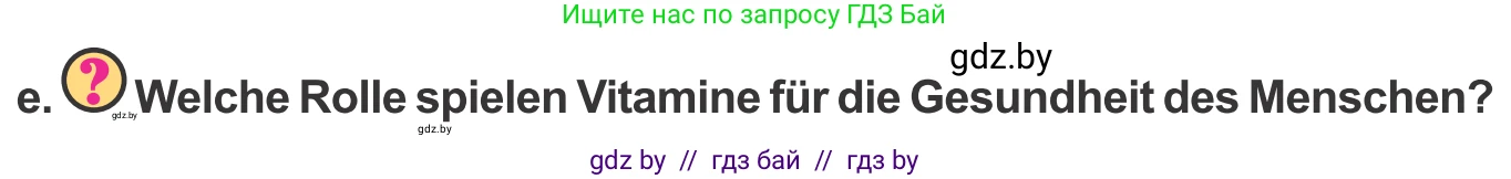 Немецкий язык (Deutsch), 9 класс Учебник (Schülerbuch), авторы: Будько Антонина Филипповна (Budjko Antonina), Урбанович Инна Ювинальевна (Urbanowitsch Ina), издательство Вышэйшая школа, Минск, 2018, серого цвета, страница 107, номер 5e, Условие