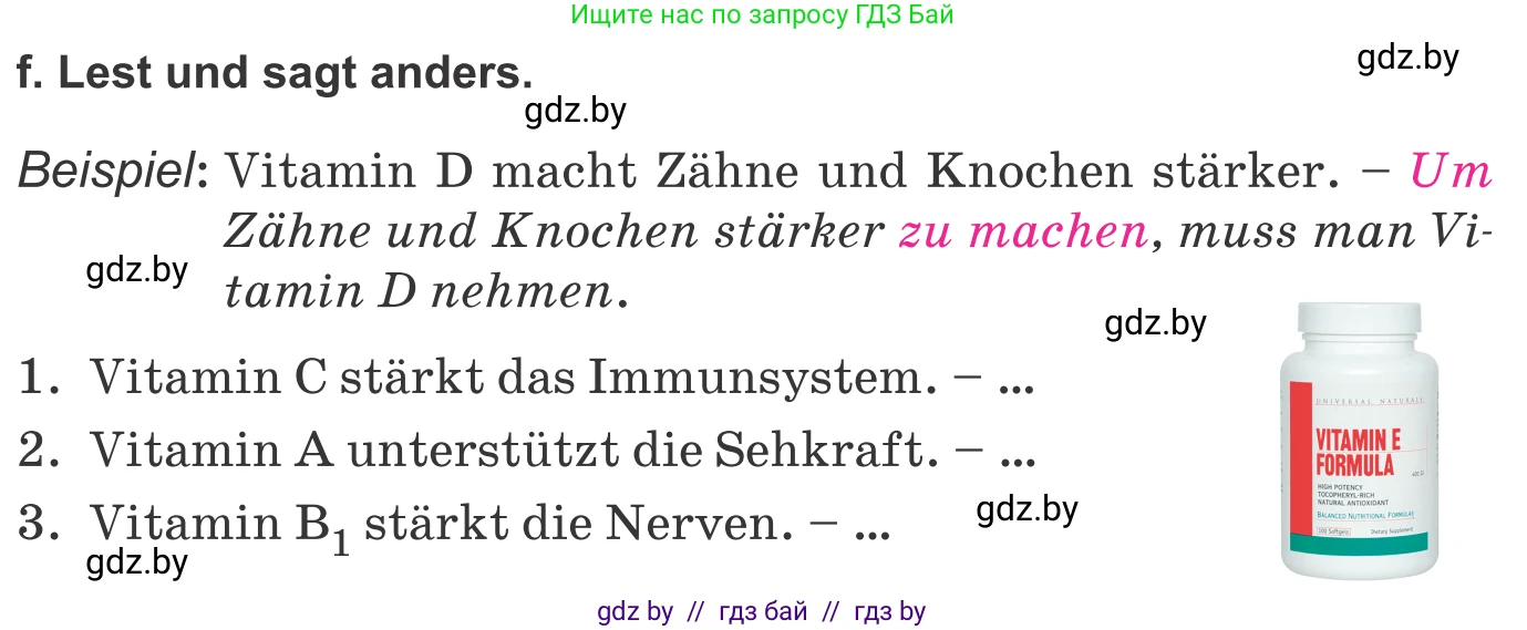 Немецкий язык (Deutsch), 9 класс Учебник (Schülerbuch), авторы: Будько Антонина Филипповна (Budjko Antonina), Урбанович Инна Ювинальевна (Urbanowitsch Ina), издательство Вышэйшая школа, Минск, 2018, серого цвета, страница 107, номер 5f, Условие