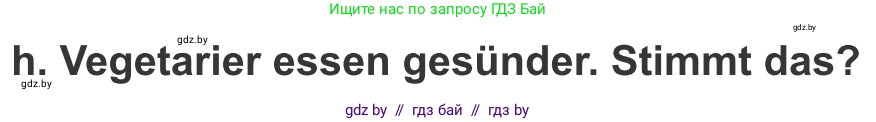 Немецкий язык (Deutsch), 9 класс Учебник (Schülerbuch), авторы: Будько Антонина Филипповна (Budjko Antonina), Урбанович Инна Ювинальевна (Urbanowitsch Ina), издательство Вышэйшая школа, Минск, 2018, серого цвета, страница 108, номер 5h, Условие