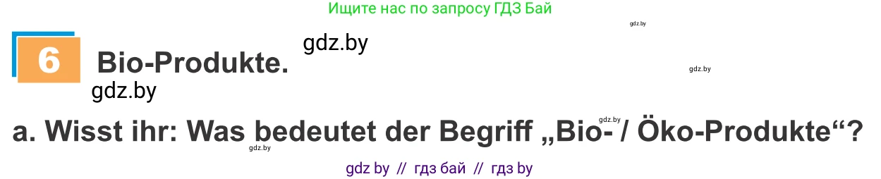 Немецкий язык (Deutsch), 9 класс Учебник (Schülerbuch), авторы: Будько Антонина Филипповна (Budjko Antonina), Урбанович Инна Ювинальевна (Urbanowitsch Ina), издательство Вышэйшая школа, Минск, 2018, серого цвета, страница 108, номер 6a, Условие