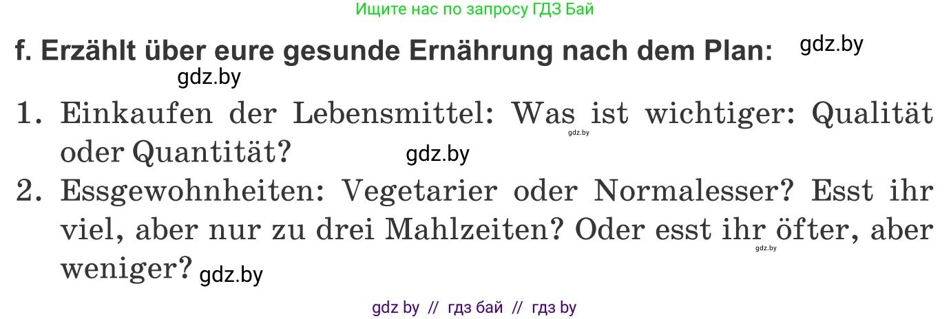 Немецкий язык (Deutsch), 9 класс Учебник (Schülerbuch), авторы: Будько Антонина Филипповна (Budjko Antonina), Урбанович Инна Ювинальевна (Urbanowitsch Ina), издательство Вышэйшая школа, Минск, 2018, серого цвета, страница 109, номер 6f, Условие