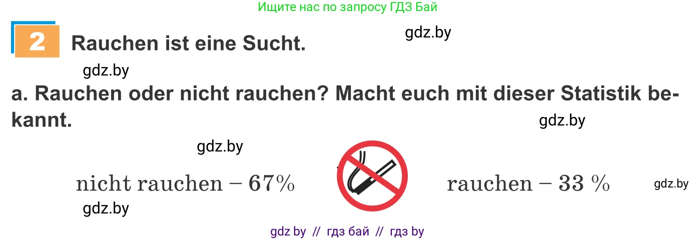 Немецкий язык (Deutsch), 9 класс Учебник (Schülerbuch), авторы: Будько Антонина Филипповна (Budjko Antonina), Урбанович Инна Ювинальевна (Urbanowitsch Ina), издательство Вышэйшая школа, Минск, 2018, серого цвета, страница 112, номер 2a, Условие