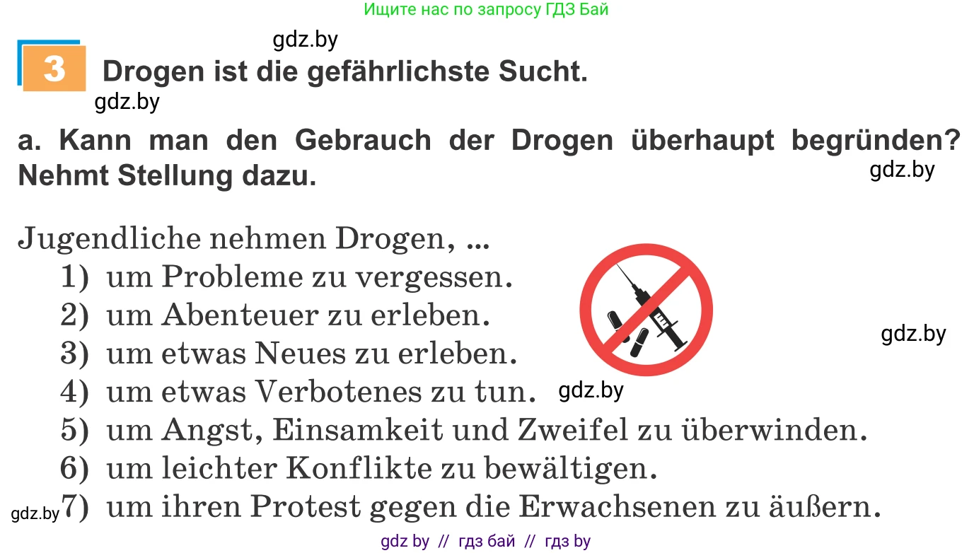 Немецкий язык (Deutsch), 9 класс Учебник (Schülerbuch), авторы: Будько Антонина Филипповна (Budjko Antonina), Урбанович Инна Ювинальевна (Urbanowitsch Ina), издательство Вышэйшая школа, Минск, 2018, серого цвета, страница 115, номер 3a, Условие