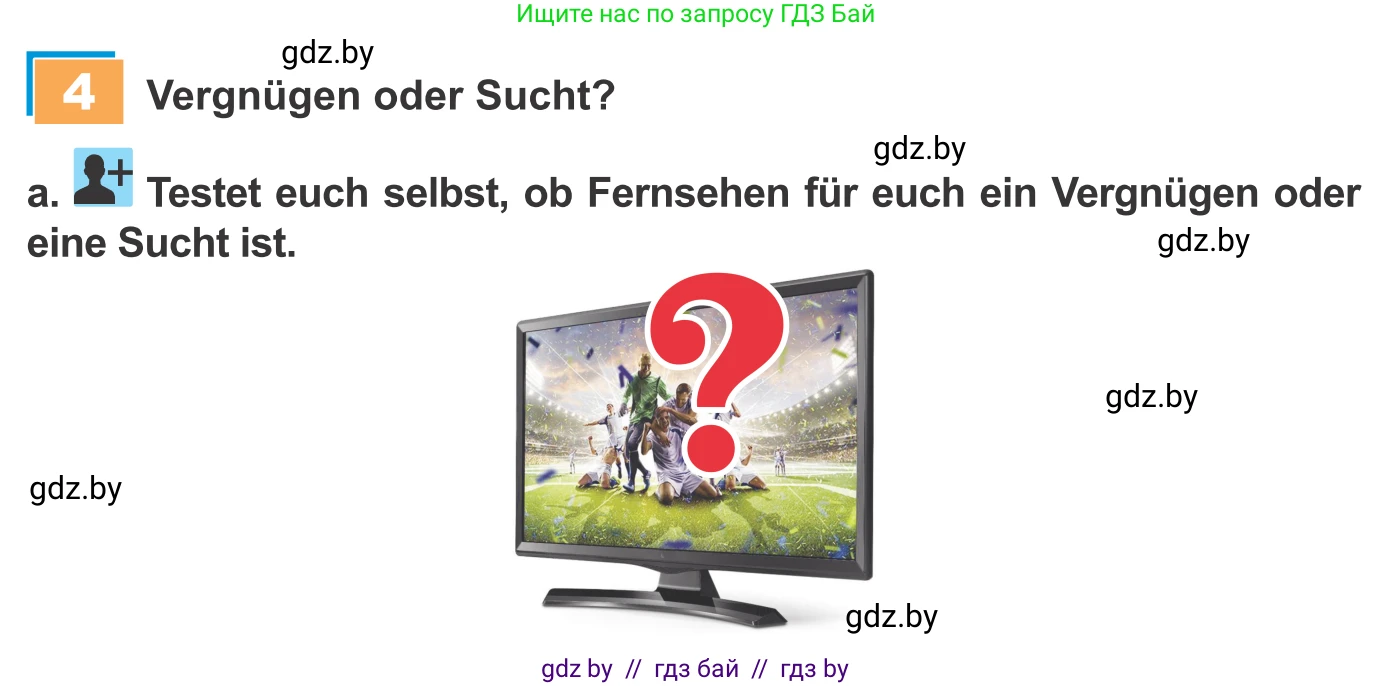 Немецкий язык (Deutsch), 9 класс Учебник (Schülerbuch), авторы: Будько Антонина Филипповна (Budjko Antonina), Урбанович Инна Ювинальевна (Urbanowitsch Ina), издательство Вышэйшая школа, Минск, 2018, серого цвета, страница 115, номер 4a, Условие