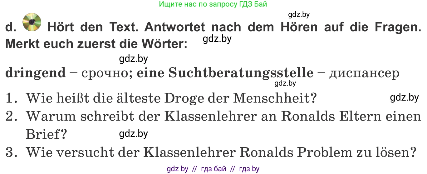 Немецкий язык (Deutsch), 9 класс Учебник (Schülerbuch), авторы: Будько Антонина Филипповна (Budjko Antonina), Урбанович Инна Ювинальевна (Urbanowitsch Ina), издательство Вышэйшая школа, Минск, 2018, серого цвета, страница 118, номер 5d, Условие