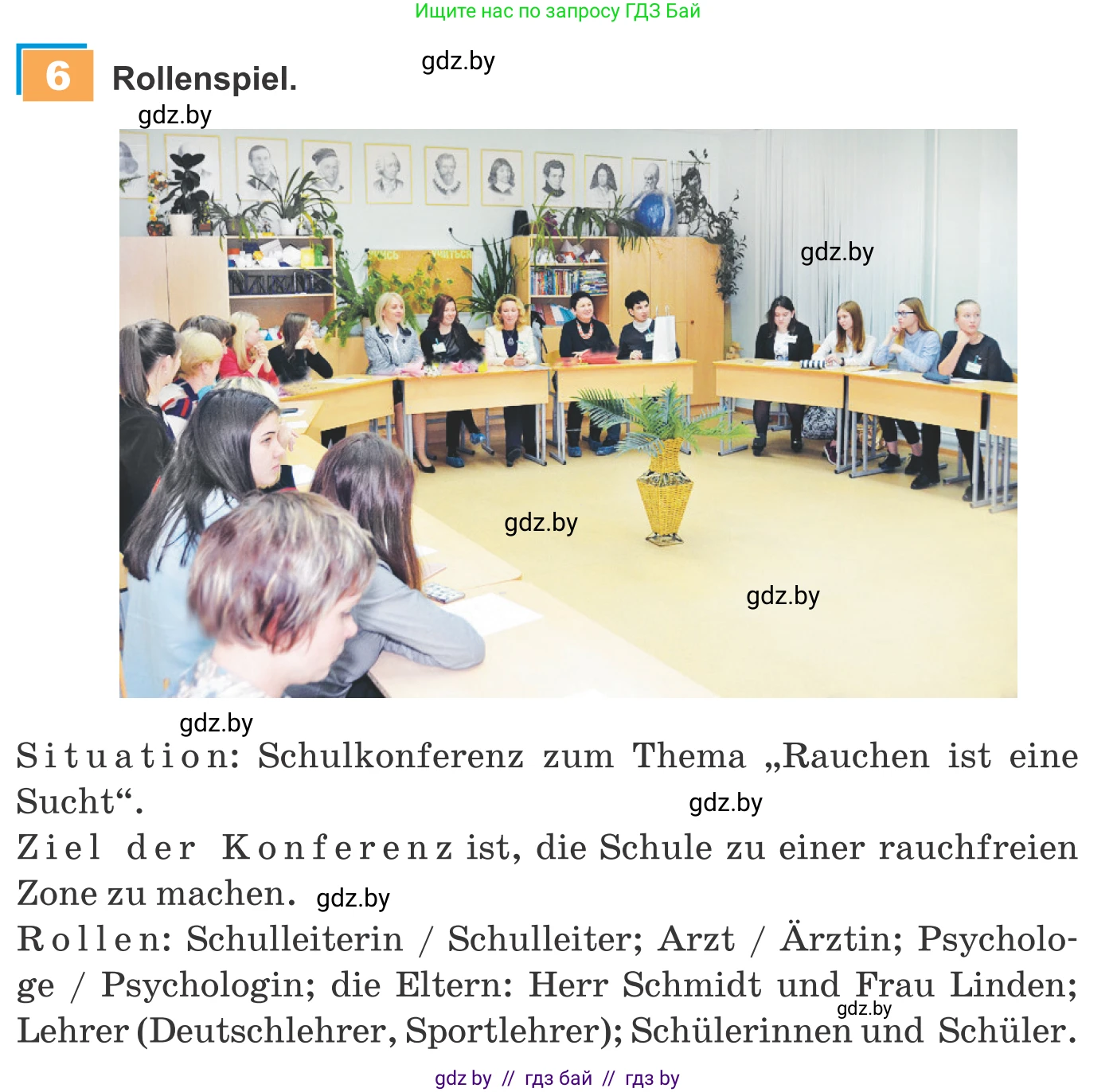 Немецкий язык (Deutsch), 9 класс Учебник (Schülerbuch), авторы: Будько Антонина Филипповна (Budjko Antonina), Урбанович Инна Ювинальевна (Urbanowitsch Ina), издательство Вышэйшая школа, Минск, 2018, серого цвета, страница 119, номер 1, Условие