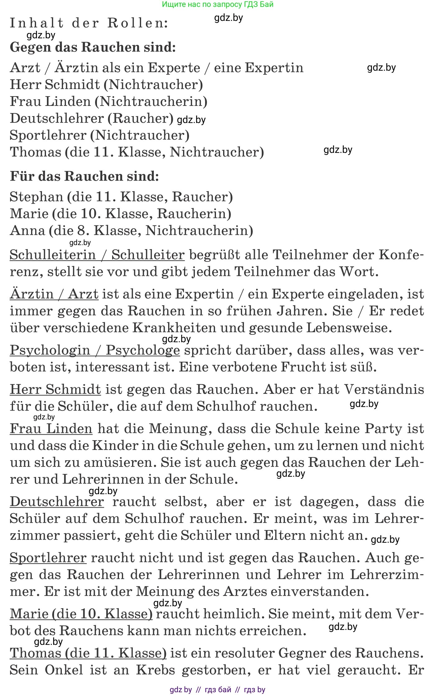 Немецкий язык (Deutsch), 9 класс Учебник (Schülerbuch), авторы: Будько Антонина Филипповна (Budjko Antonina), Урбанович Инна Ювинальевна (Urbanowitsch Ina), издательство Вышэйшая школа, Минск, 2018, серого цвета, страница 119, номер 1, Условие (продолжение 2)