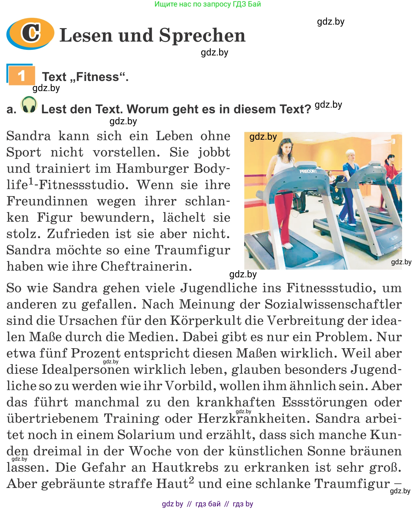Немецкий язык (Deutsch), 9 класс Учебник (Schülerbuch), авторы: Будько Антонина Филипповна (Budjko Antonina), Урбанович Инна Ювинальевна (Urbanowitsch Ina), издательство Вышэйшая школа, Минск, 2018, серого цвета, страница 121, номер 1a, Условие