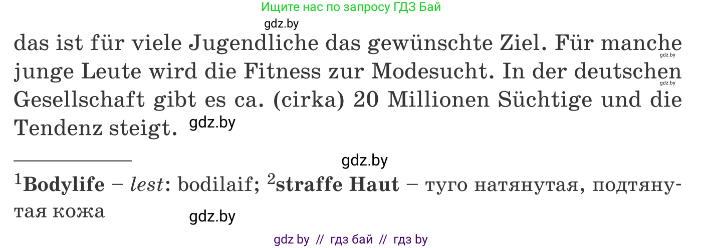 Немецкий язык (Deutsch), 9 класс Учебник (Schülerbuch), авторы: Будько Антонина Филипповна (Budjko Antonina), Урбанович Инна Ювинальевна (Urbanowitsch Ina), издательство Вышэйшая школа, Минск, 2018, серого цвета, страница 121, номер 1a, Условие (продолжение 2)