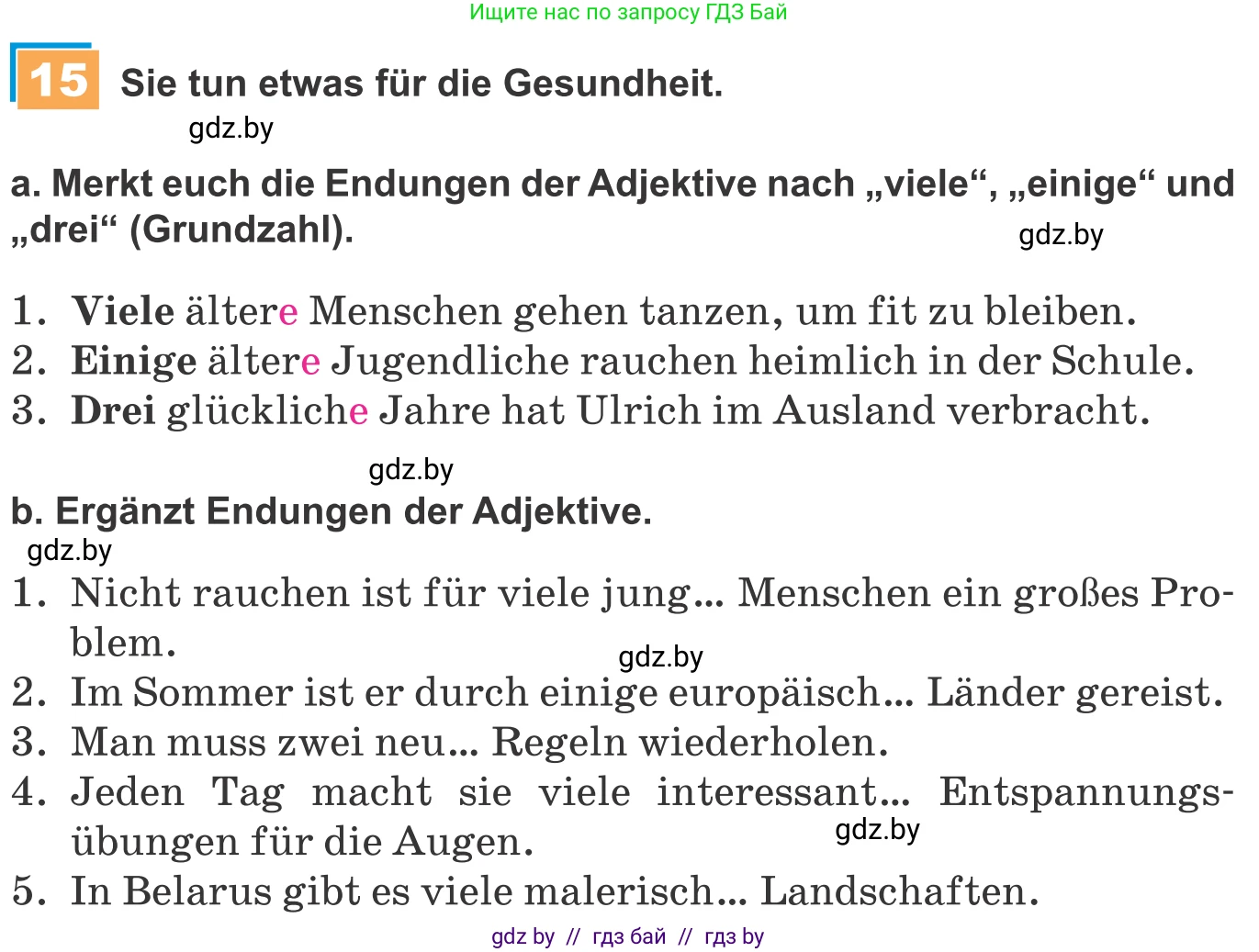 Немецкий язык (Deutsch), 9 класс Учебник (Schülerbuch), авторы: Будько Антонина Филипповна (Budjko Antonina), Урбанович Инна Ювинальевна (Urbanowitsch Ina), издательство Вышэйшая школа, Минск, 2018, серого цвета, страница 128, номер 15, Условие