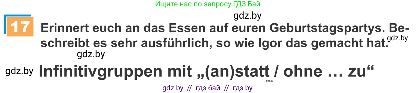 Немецкий язык (Deutsch), 9 класс Учебник (Schülerbuch), авторы: Будько Антонина Филипповна (Budjko Antonina), Урбанович Инна Ювинальевна (Urbanowitsch Ina), издательство Вышэйшая школа, Минск, 2018, серого цвета, страница 129, номер 17, Условие