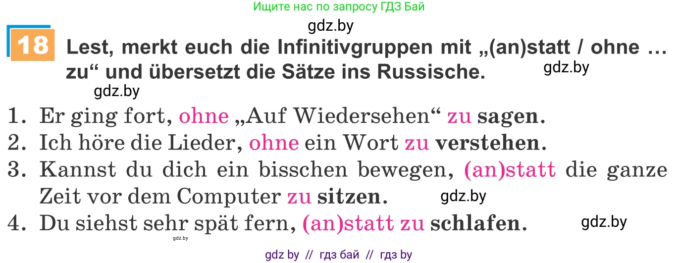 Немецкий язык (Deutsch), 9 класс Учебник (Schülerbuch), авторы: Будько Антонина Филипповна (Budjko Antonina), Урбанович Инна Ювинальевна (Urbanowitsch Ina), издательство Вышэйшая школа, Минск, 2018, серого цвета, страница 129, номер 18, Условие