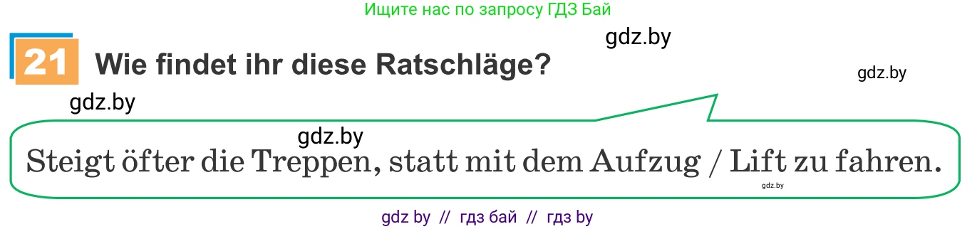 Немецкий язык (Deutsch), 9 класс Учебник (Schülerbuch), авторы: Будько Антонина Филипповна (Budjko Antonina), Урбанович Инна Ювинальевна (Urbanowitsch Ina), издательство Вышэйшая школа, Минск, 2018, серого цвета, страница 129, номер 21, Условие