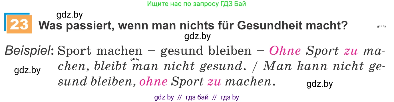 Немецкий язык (Deutsch), 9 класс Учебник (Schülerbuch), авторы: Будько Антонина Филипповна (Budjko Antonina), Урбанович Инна Ювинальевна (Urbanowitsch Ina), издательство Вышэйшая школа, Минск, 2018, серого цвета, страница 130, номер 23, Условие