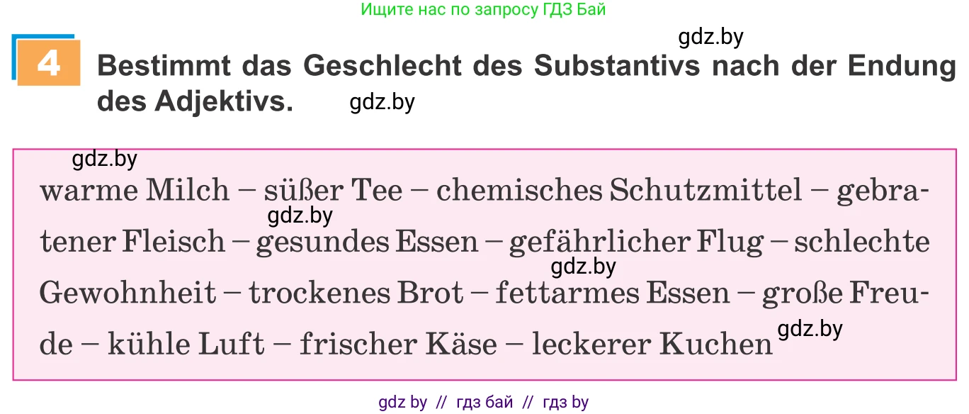 Немецкий язык (Deutsch), 9 класс Учебник (Schülerbuch), авторы: Будько Антонина Филипповна (Budjko Antonina), Урбанович Инна Ювинальевна (Urbanowitsch Ina), издательство Вышэйшая школа, Минск, 2018, серого цвета, страница 125, номер 4, Условие