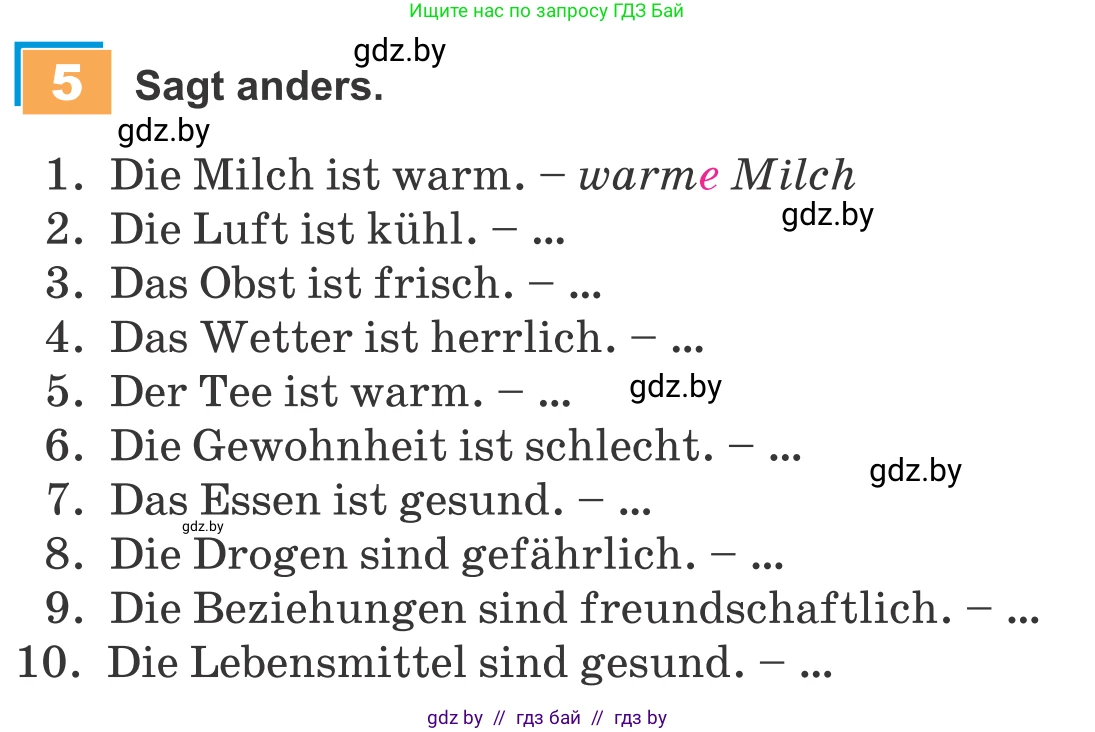 Немецкий язык (Deutsch), 9 класс Учебник (Schülerbuch), авторы: Будько Антонина Филипповна (Budjko Antonina), Урбанович Инна Ювинальевна (Urbanowitsch Ina), издательство Вышэйшая школа, Минск, 2018, серого цвета, страница 125, номер 5, Условие