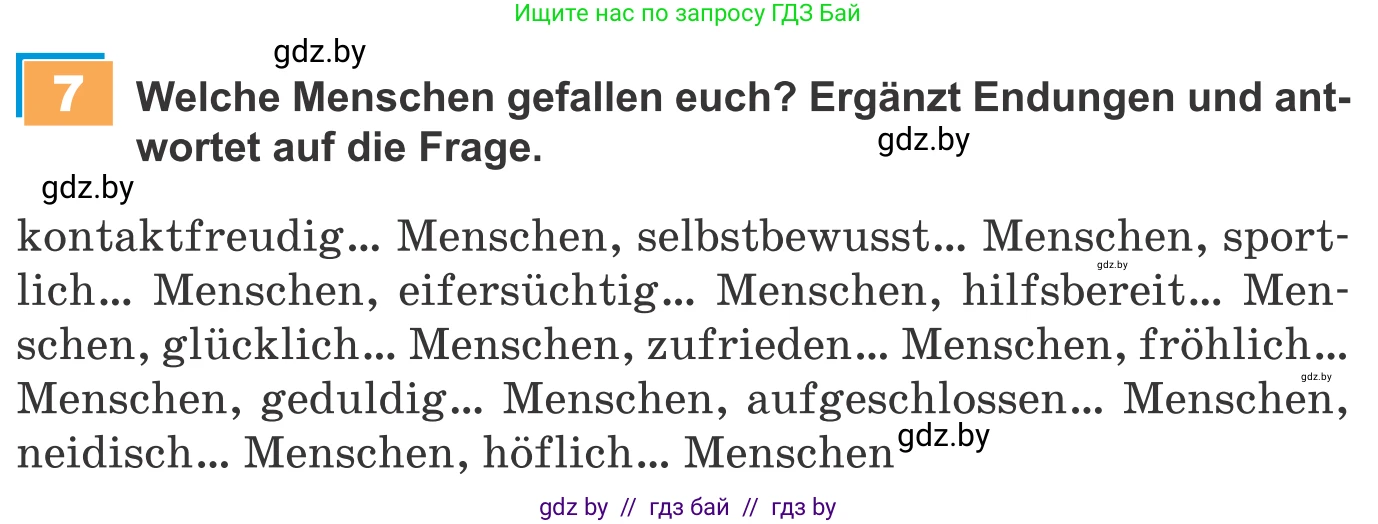 Немецкий язык (Deutsch), 9 класс Учебник (Schülerbuch), авторы: Будько Антонина Филипповна (Budjko Antonina), Урбанович Инна Ювинальевна (Urbanowitsch Ina), издательство Вышэйшая школа, Минск, 2018, серого цвета, страница 126, номер 7, Условие