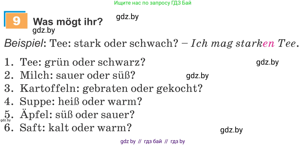 Немецкий язык (Deutsch), 9 класс Учебник (Schülerbuch), авторы: Будько Антонина Филипповна (Budjko Antonina), Урбанович Инна Ювинальевна (Urbanowitsch Ina), издательство Вышэйшая школа, Минск, 2018, серого цвета, страница 126, номер 9, Условие
