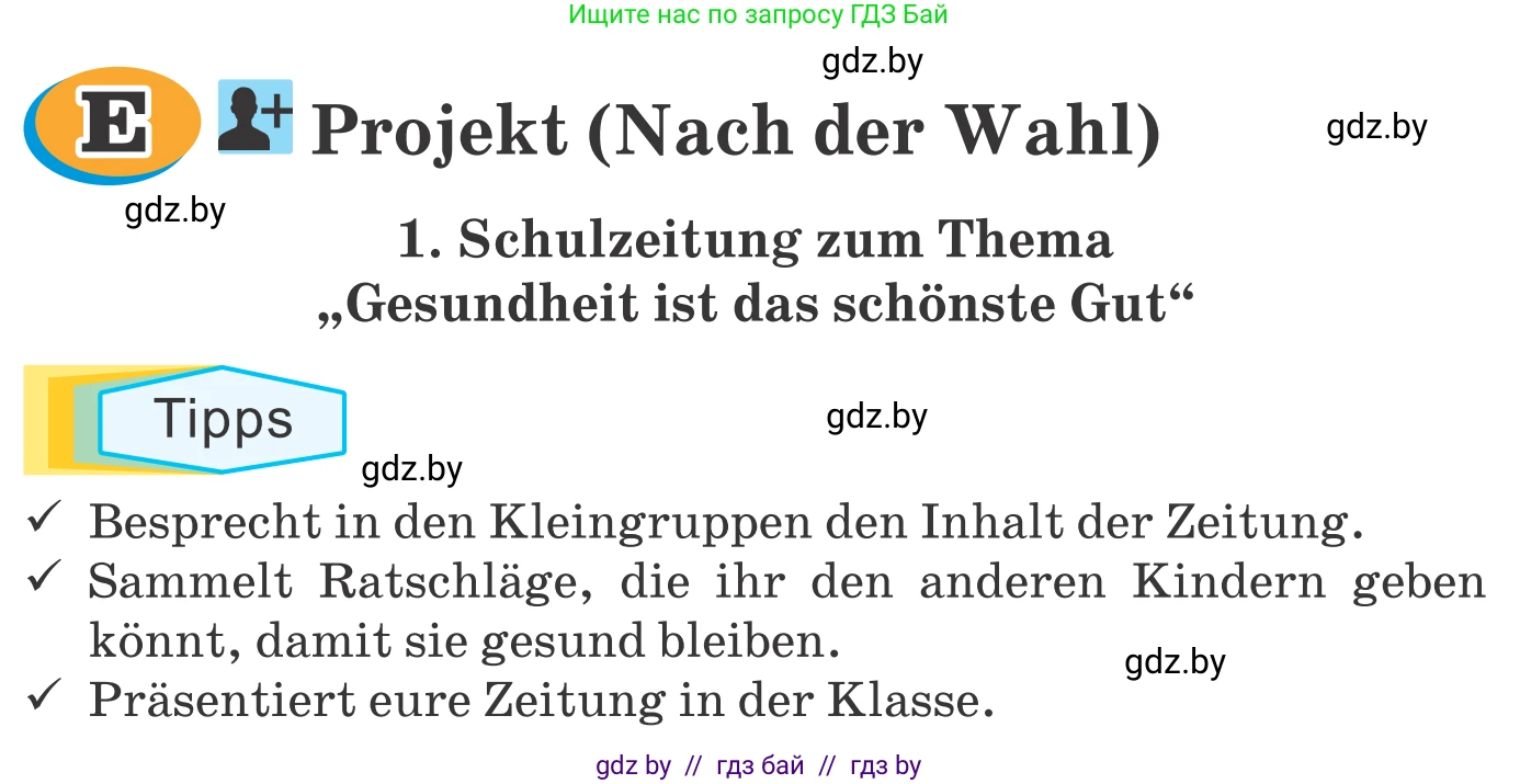 Немецкий язык (Deutsch), 9 класс Учебник (Schülerbuch), авторы: Будько Антонина Филипповна (Budjko Antonina), Урбанович Инна Ювинальевна (Urbanowitsch Ina), издательство Вышэйшая школа, Минск, 2018, серого цвета, страница 131, Условие