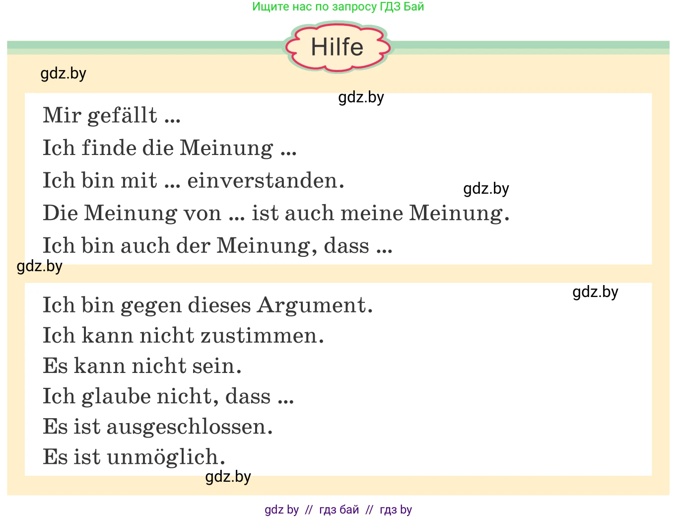 Немецкий язык (Deutsch), 9 класс Учебник (Schülerbuch), авторы: Будько Антонина Филипповна (Budjko Antonina), Урбанович Инна Ювинальевна (Urbanowitsch Ina), издательство Вышэйшая школа, Минск, 2018, серого цвета, страница 134, номер 1e, Условие (продолжение 2)