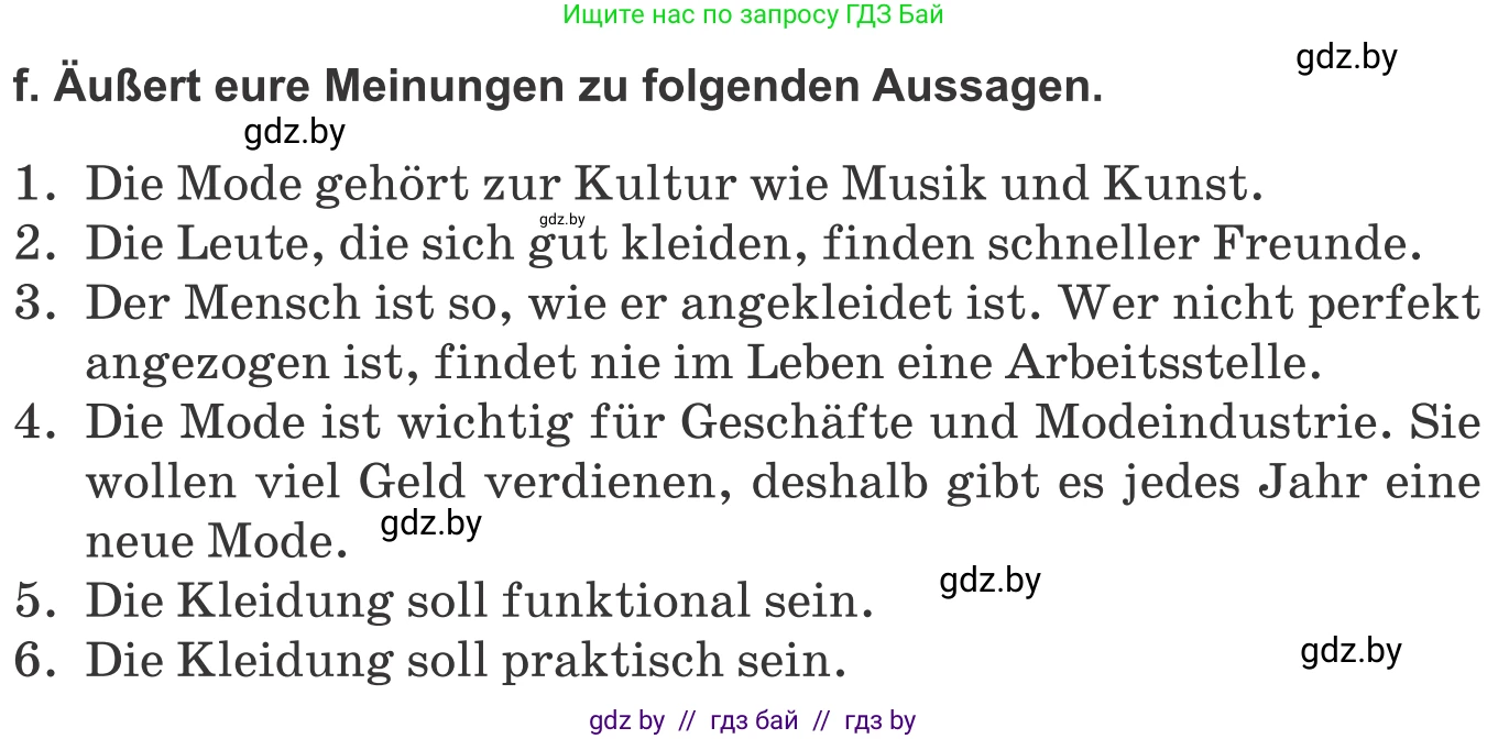 Немецкий язык (Deutsch), 9 класс Учебник (Schülerbuch), авторы: Будько Антонина Филипповна (Budjko Antonina), Урбанович Инна Ювинальевна (Urbanowitsch Ina), издательство Вышэйшая школа, Минск, 2018, серого цвета, страница 135, номер 1f, Условие