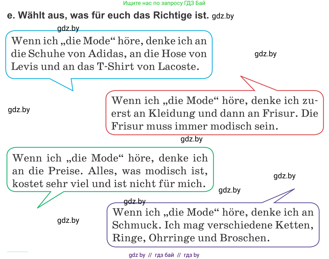 Немецкий язык (Deutsch), 9 класс Учебник (Schülerbuch), авторы: Будько Антонина Филипповна (Budjko Antonina), Урбанович Инна Ювинальевна (Urbanowitsch Ina), издательство Вышэйшая школа, Минск, 2018, серого цвета, страница 137, номер 2e, Условие