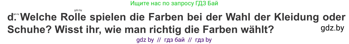 Немецкий язык (Deutsch), 9 класс Учебник (Schülerbuch), авторы: Будько Антонина Филипповна (Budjko Antonina), Урбанович Инна Ювинальевна (Urbanowitsch Ina), издательство Вышэйшая школа, Минск, 2018, серого цвета, страница 139, номер 4d, Условие
