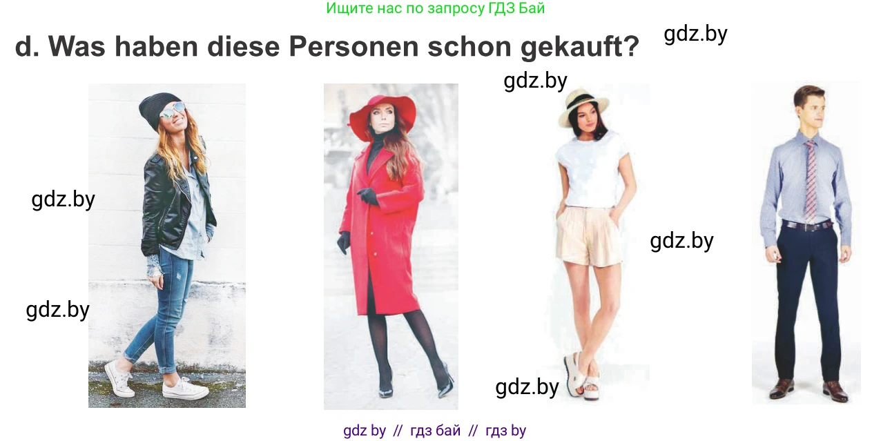 Немецкий язык (Deutsch), 9 класс Учебник (Schülerbuch), авторы: Будько Антонина Филипповна (Budjko Antonina), Урбанович Инна Ювинальевна (Urbanowitsch Ina), издательство Вышэйшая школа, Минск, 2018, серого цвета, страница 140, номер 5d, Условие