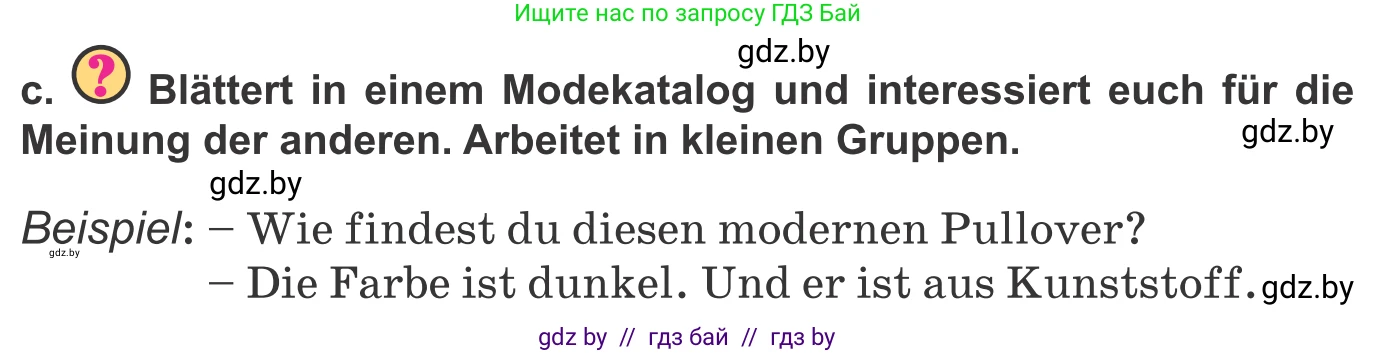 Немецкий язык (Deutsch), 9 класс Учебник (Schülerbuch), авторы: Будько Антонина Филипповна (Budjko Antonina), Урбанович Инна Ювинальевна (Urbanowitsch Ina), издательство Вышэйшая школа, Минск, 2018, серого цвета, страница 142, номер 6c, Условие