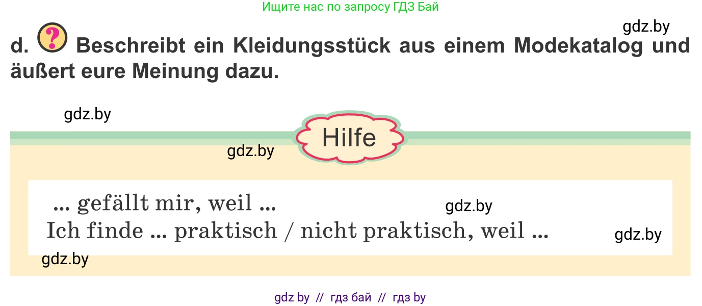 Немецкий язык (Deutsch), 9 класс Учебник (Schülerbuch), авторы: Будько Антонина Филипповна (Budjko Antonina), Урбанович Инна Ювинальевна (Urbanowitsch Ina), издательство Вышэйшая школа, Минск, 2018, серого цвета, страница 142, номер 6d, Условие