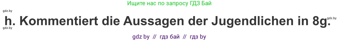 Немецкий язык (Deutsch), 9 класс Учебник (Schülerbuch), авторы: Будько Антонина Филипповна (Budjko Antonina), Урбанович Инна Ювинальевна (Urbanowitsch Ina), издательство Вышэйшая школа, Минск, 2018, серого цвета, страница 146, номер 8h, Условие
