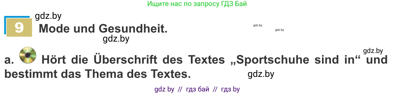 Немецкий язык (Deutsch), 9 класс Учебник (Schülerbuch), авторы: Будько Антонина Филипповна (Budjko Antonina), Урбанович Инна Ювинальевна (Urbanowitsch Ina), издательство Вышэйшая школа, Минск, 2018, серого цвета, страница 147, номер 9a, Условие