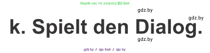 Немецкий язык (Deutsch), 9 класс Учебник (Schülerbuch), авторы: Будько Антонина Филипповна (Budjko Antonina), Урбанович Инна Ювинальевна (Urbanowitsch Ina), издательство Вышэйшая школа, Минск, 2018, серого цвета, страница 151, номер 1k, Условие
