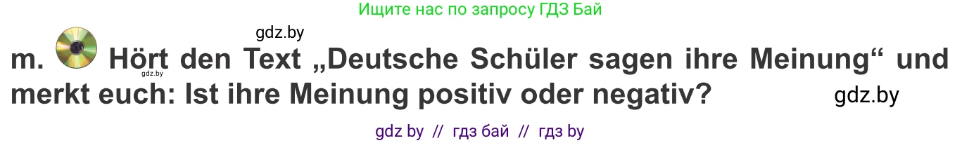 Немецкий язык (Deutsch), 9 класс Учебник (Schülerbuch), авторы: Будько Антонина Филипповна (Budjko Antonina), Урбанович Инна Ювинальевна (Urbanowitsch Ina), издательство Вышэйшая школа, Минск, 2018, серого цвета, страница 151, номер 1m, Условие