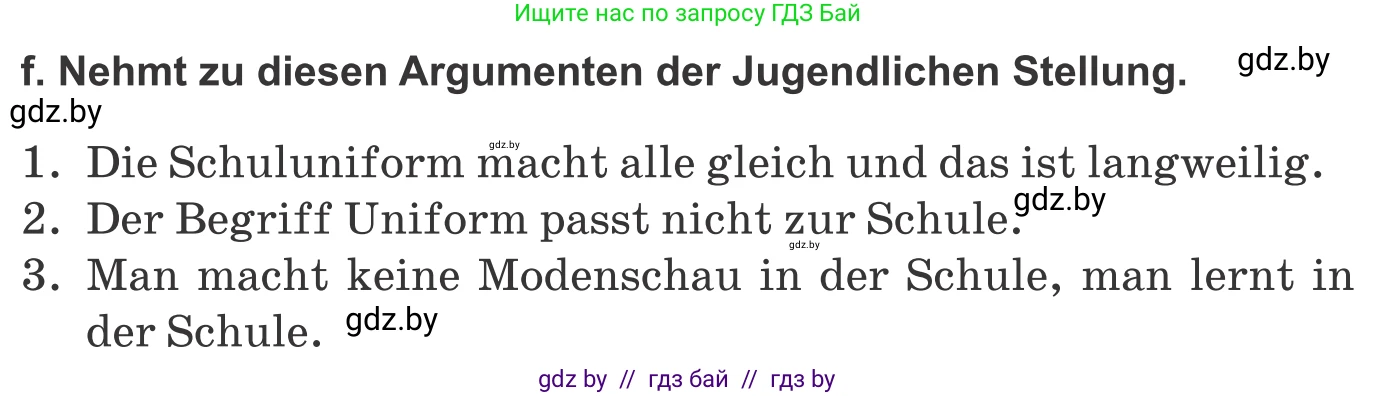 Немецкий язык (Deutsch), 9 класс Учебник (Schülerbuch), авторы: Будько Антонина Филипповна (Budjko Antonina), Урбанович Инна Ювинальевна (Urbanowitsch Ina), издательство Вышэйшая школа, Минск, 2018, серого цвета, страница 149, номер 1f, Условие