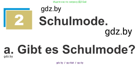 Немецкий язык (Deutsch), 9 класс Учебник (Schülerbuch), авторы: Будько Антонина Филипповна (Budjko Antonina), Урбанович Инна Ювинальевна (Urbanowitsch Ina), издательство Вышэйшая школа, Минск, 2018, серого цвета, страница 151, номер 2a, Условие