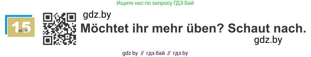 Немецкий язык (Deutsch), 9 класс Учебник (Schülerbuch), авторы: Будько Антонина Филипповна (Budjko Antonina), Урбанович Инна Ювинальевна (Urbanowitsch Ina), издательство Вышэйшая школа, Минск, 2018, серого цвета, страница 166, номер 15, Условие