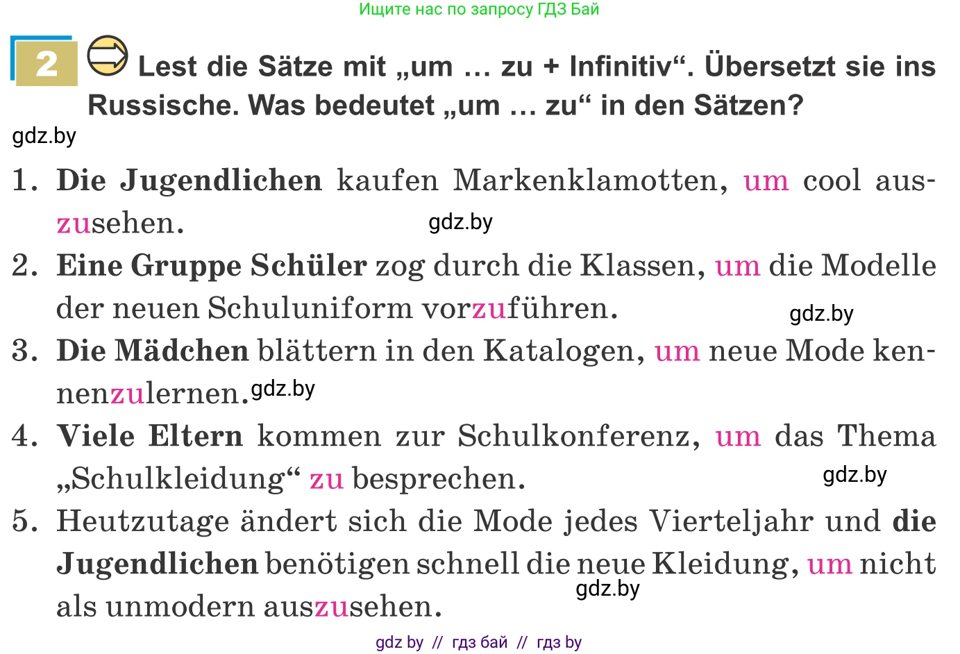Немецкий язык (Deutsch), 9 класс Учебник (Schülerbuch), авторы: Будько Антонина Филипповна (Budjko Antonina), Урбанович Инна Ювинальевна (Urbanowitsch Ina), издательство Вышэйшая школа, Минск, 2018, серого цвета, страница 162, номер 2, Условие